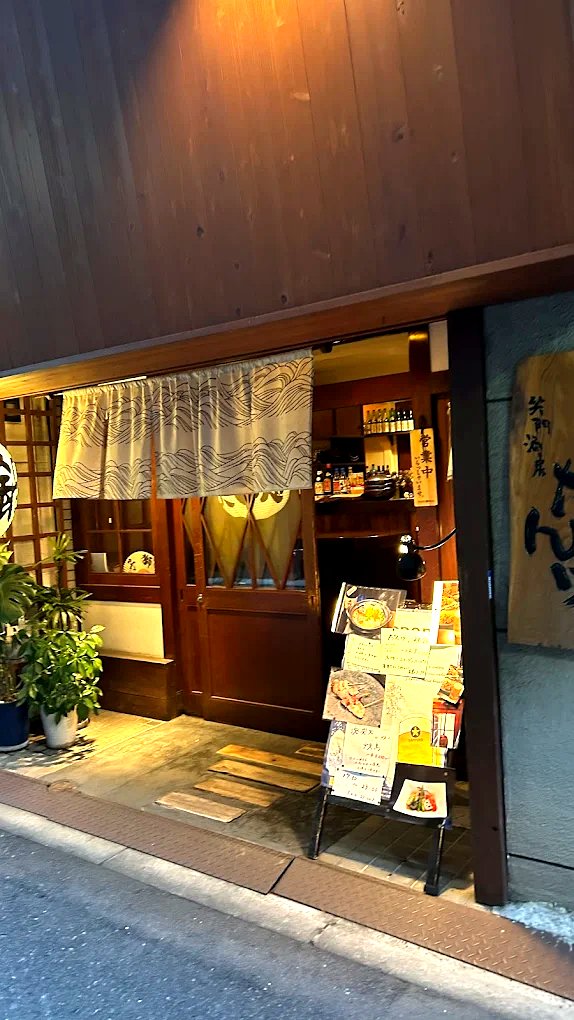 The welcoming entrance of a small izakaya in Tenjinbashi, Osaka
